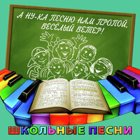 Последний звонок - Тамара Миансарова