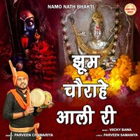 Jhoom Chaurahe Aali Ri - Parveen Chawariya
