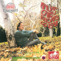 Trả Lời Thư Em - Duy Khánh