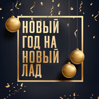 Синий иней - ВИА «Лейся, песня!»