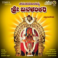 Salahu Baramma - Manjula Gururaj