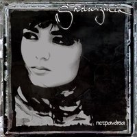 To Synthima - Sadahzinia, B.D. Foxmoor & Sadahzinia & B.D. Foxmoor
