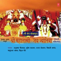 Sambal Vaajto - Anuradha Paudwal & Vaishali Samant & Shakuntla Jadhav & Uttara Kelkar & Vitthal Dhende & Suresh Wadkar