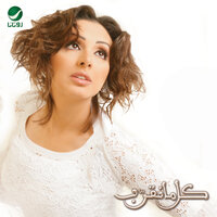 Atmannalo El Khair - Angham