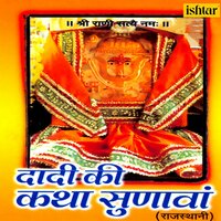 Dekho Pyari Cham Cham Karti - Anupama Deshpande