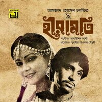 O Amar Saheli Keno Ghumta, Pt. 3 - Runa Laila
