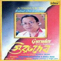 Rajoni Gondha Anley - Anupama Deshpande & Babul Bose