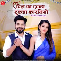 Dil Ka Tukda Tukda Kargiyo - Rani Rangili & Rekha Rangili