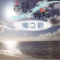 屏東-墾丁國家公園 碧藍的天空 湛藍的海洋 金色的沙灘 閃亮的陽光 活力四射的南島風情 - Gold
