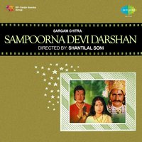 Chalo Chalo Re Aaj Devi Darshan, Pt. 2 - Manna Dey & Chandrani Mukherjee