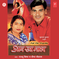 Saal Solva Laagi - Rajju Bisht & Deepa Chauhan