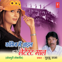 Rabri Khudi Paisa Mili - Guddu Raja