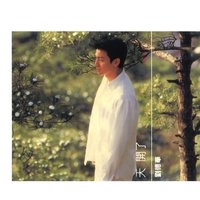 Ni Le - Andy Lau