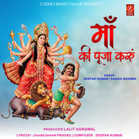 Maa Ki Pooja Karun - Deeapk Kumar & Sakshi Sharma