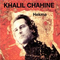La street - Khalil Chahine