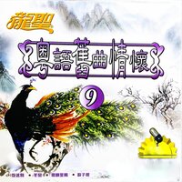 Chi Xin Ren - Nan Bei Er