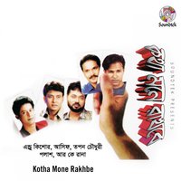 Hoyto Kono Ekdin - Polash