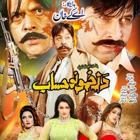 Sta Tore Tore Zulfe - Raees Bacha & Sitara Younas