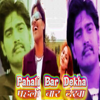 Pahali Baar Dekha - Dinesh Deva & Bashir Ansari