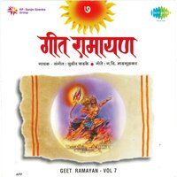 Petavi Lanka Hunumant - Sudhir Phadke