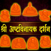 Shri Ashtavinayak Aarti - Uday Upadhye & Shakuntala Jadhav & Ajit Kadkade & Aparna Mayekar & Uttara Kelkar & Ravindra Sathe