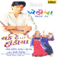 Nortani Raat Aavi - Nayan Rathod