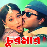 Tumi Amay Jodi Chao - Monir Khan & Kanak Chapa