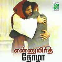 Puthuyugam - Krishnaraj