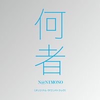 Sannin no deai - Yasutaka Nakata