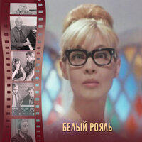 Пьеса - Государственный симфонический оркестр кинематографии СССР