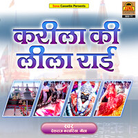Karila Ki Leela Rai - Geeta & Deshraj Narvariya