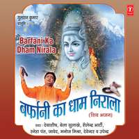 Amarnath Aayenge - Shailendra Bhaati & Santosh Shrivastav