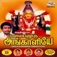 Arul Tharum - Bombay Saradha