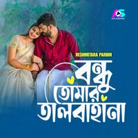 Bondhu Tomar Tal Bahana - Resmitara parbin
