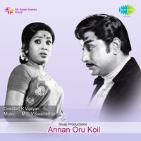 Malligai Mullai - T. M. Soundararajan & M. S. Viswanathan & T. M. Sounderarajan