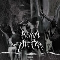 Psicodelia - Gramoz