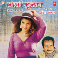 Nanhaki Muskan - Suresh Pankaj