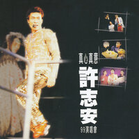 怎麼捨得你 - Andy Hui