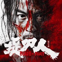 裴兴的荣耀 - 高伟然 & 张悦晨