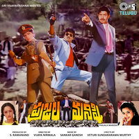 Chaka Chaka Nadumulu - Mano & P. Susheela