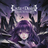 Kotoba no nai hito - Cycle of Desire