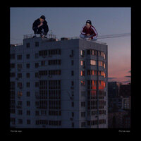 Ростов-хаус - АЛМО & Dub Beans