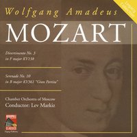 Divertimento No. 3 in F Major, K. 138: III. Presto - Moscow Chamber Orchestra & Вольфганг Амадей Моцарт
