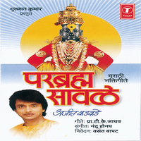 Anandaat Dhoond - Ajeet Kumar Kadkade & Nandu Honap