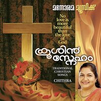 Yesuvin Snehathal - K S Chitra