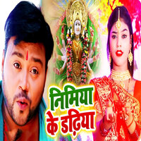 Nimiya Ke Dhariya - punita priya & Bicky Babua