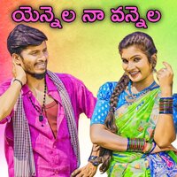YENNELA NA VANNELA - KONGARI KRISHNA & Divya Malika