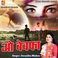 Bewafa Tune Pagal Mujhe Kar Diya - Swastika Mishra