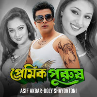 Ontore Jar Prem Ache - Andrew Kishore & Monir Khan & Rizia Parvin