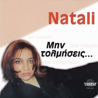 Fige - Natali